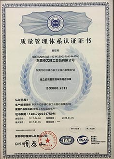2018年ISO9001證書(shū)鑰匙扣廠(chǎng)家