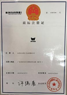公司注冊(cè)商標(biāo)證書(shū)