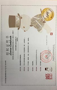 鑰匙扣掛件泰迪熊授權(quán)證書(shū)