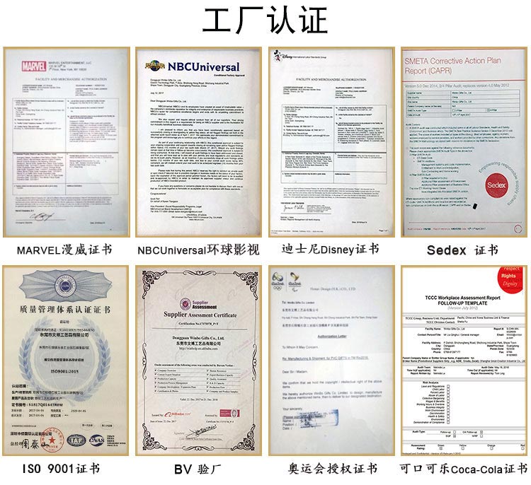 鑰匙扣工廠認(rèn)證證書(shū)