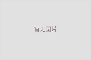 PVC軟膠鑰匙扣時(shí)尚定制廠家